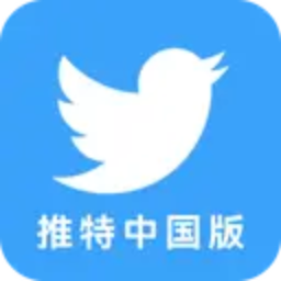 推特