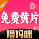 撸妈咪