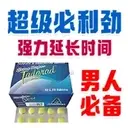 春药专卖