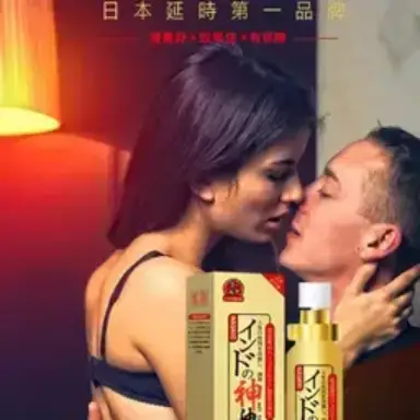 日本持久喷剂