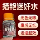 迷奸水