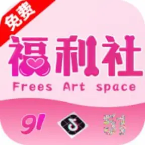 福利资源
