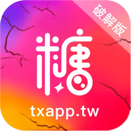 付费糖心